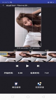 快映编辑大师截图1