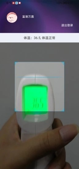 富港慧嘉截图3