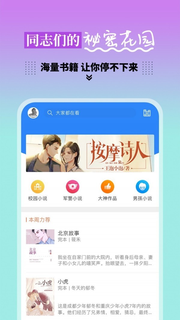 BLUE小说书包网截图1