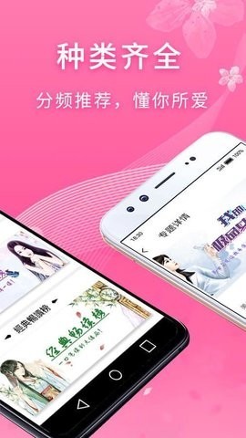 红豆小说截图2