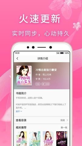 红豆小说截图4