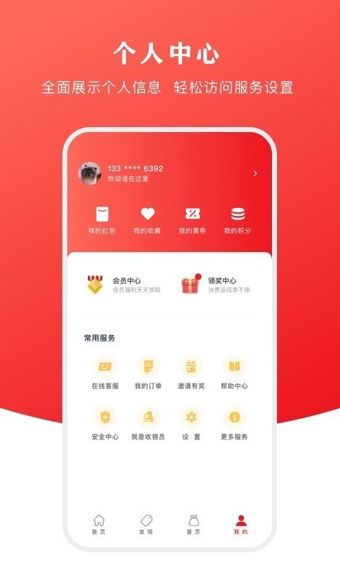 云闪付客户端2020版截图5