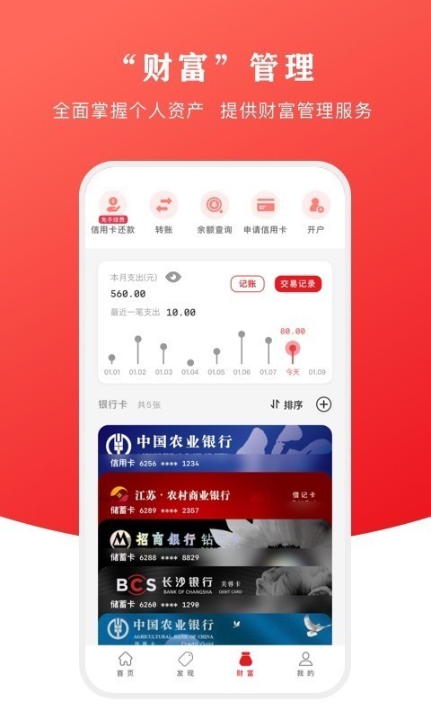 云闪付客户端2020版截图2