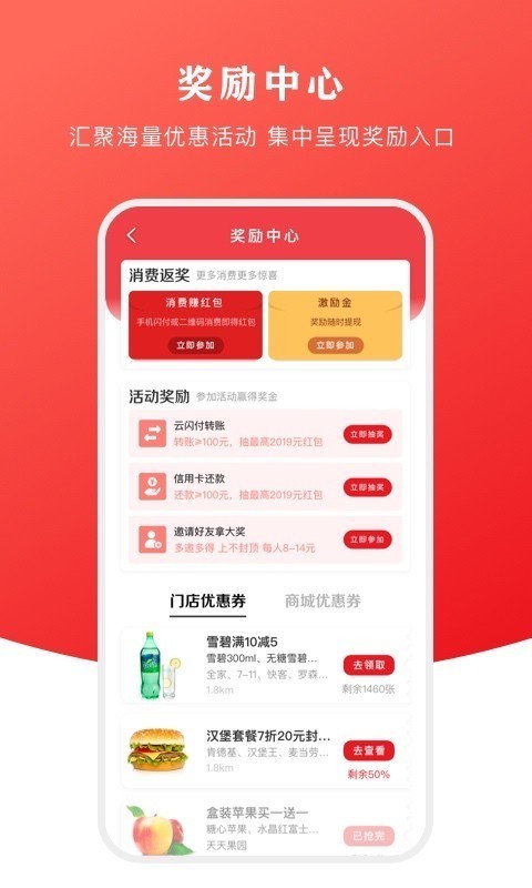 云闪付客户端2020版截图1