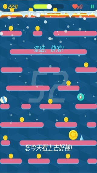 实力滚小球截图4