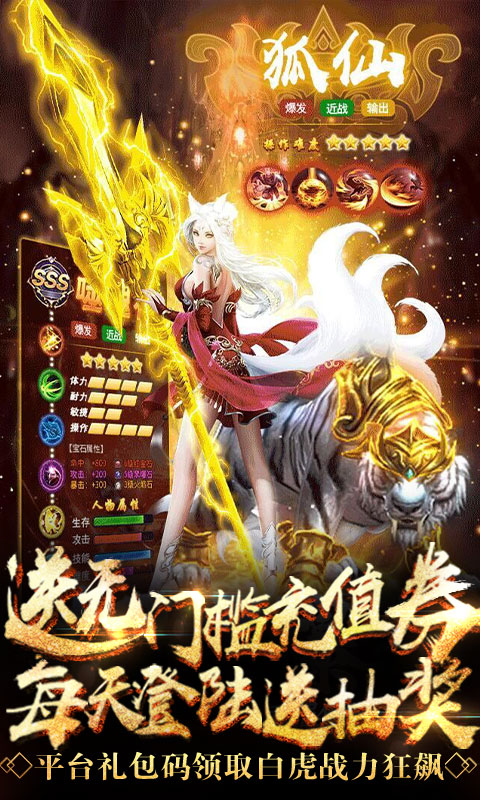 傲视神魔传无门槛送充截图2