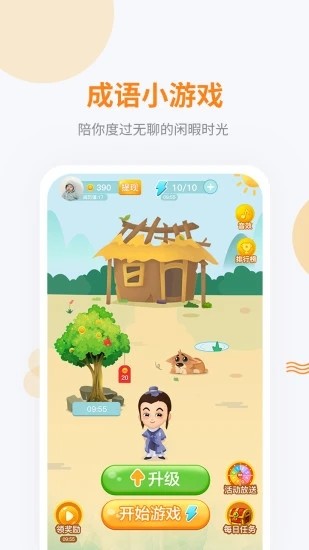 妙语成金红包福利版截图2