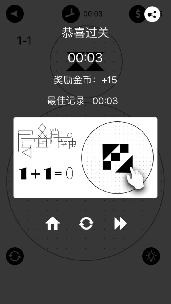 层叠拼图截图4