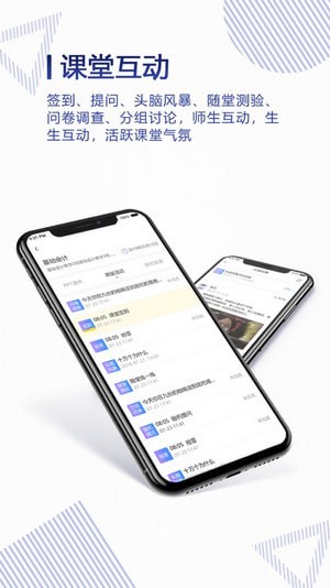 正保云课堂截图1