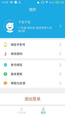 诊学网截图5