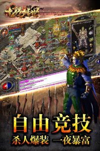 龙腾传世满vip分享版v1.5截图1