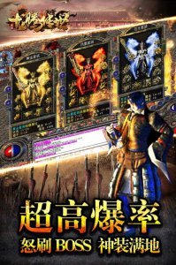 龙腾传世满vip分享版v1.5截图2