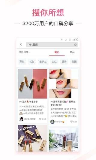 小红书去广告版截图1