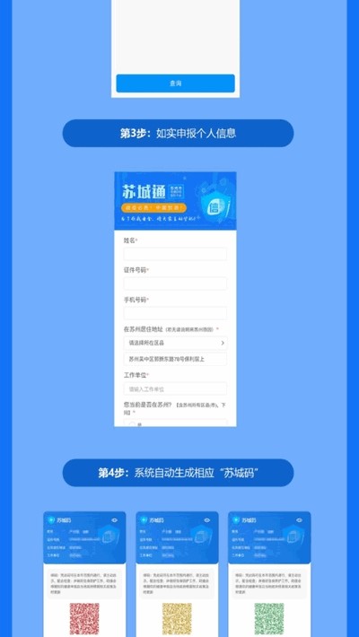 苏城码截图4