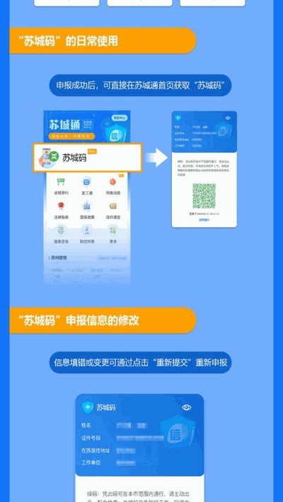 苏城码截图3
