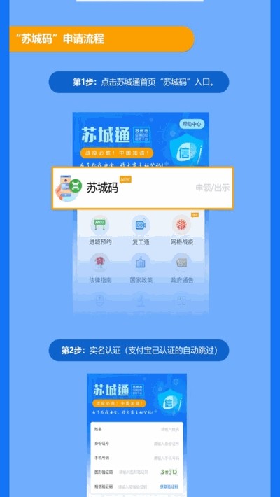 苏城码截图2