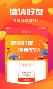 赚钱有道截图4