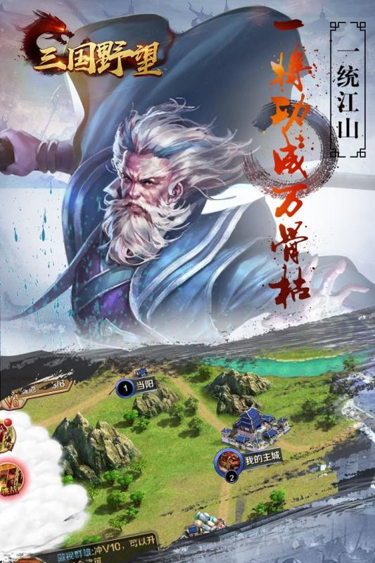 三国野望果盘版截图2