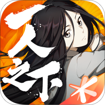 一人之下oppo版