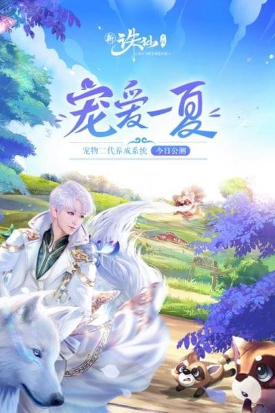 诛仙手游变态分享版截图1