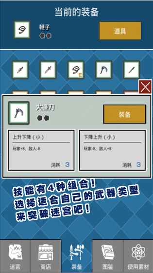 大小战争截图1