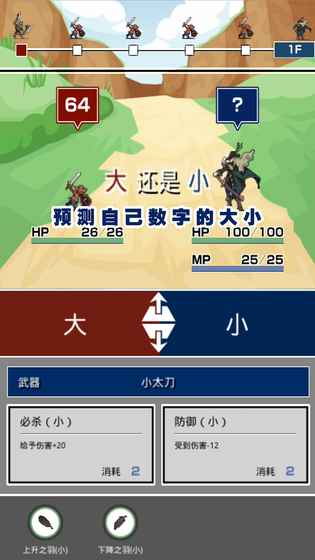 大小战争截图2