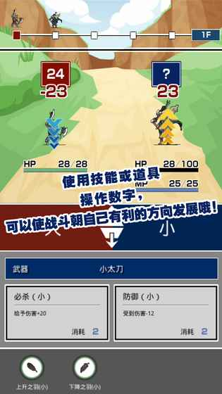 大小战争截图4