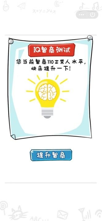 烧脑大神红包领现金版截图3