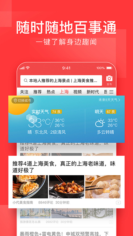 今日头条福利版截图5