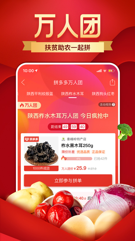 拼多多提现极速版截图2