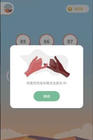 一起连线赚钱版截图1