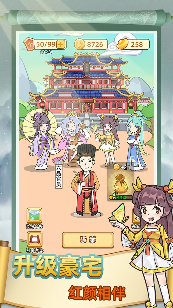 神探小秀才截图5