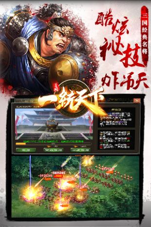 一统天下满V版截图1