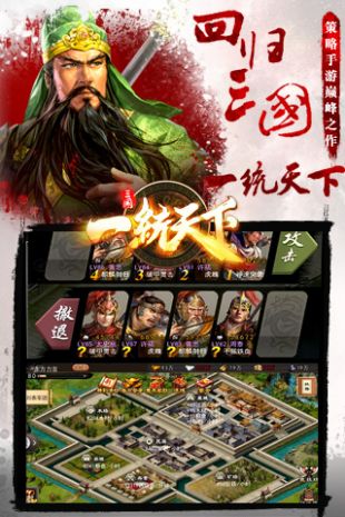 一统天下满V版截图2