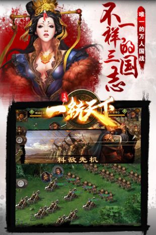 一统天下满V版截图4
