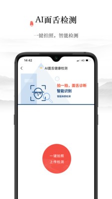 仲方健康截图4