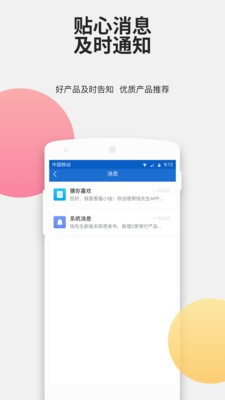 钱先生截图5