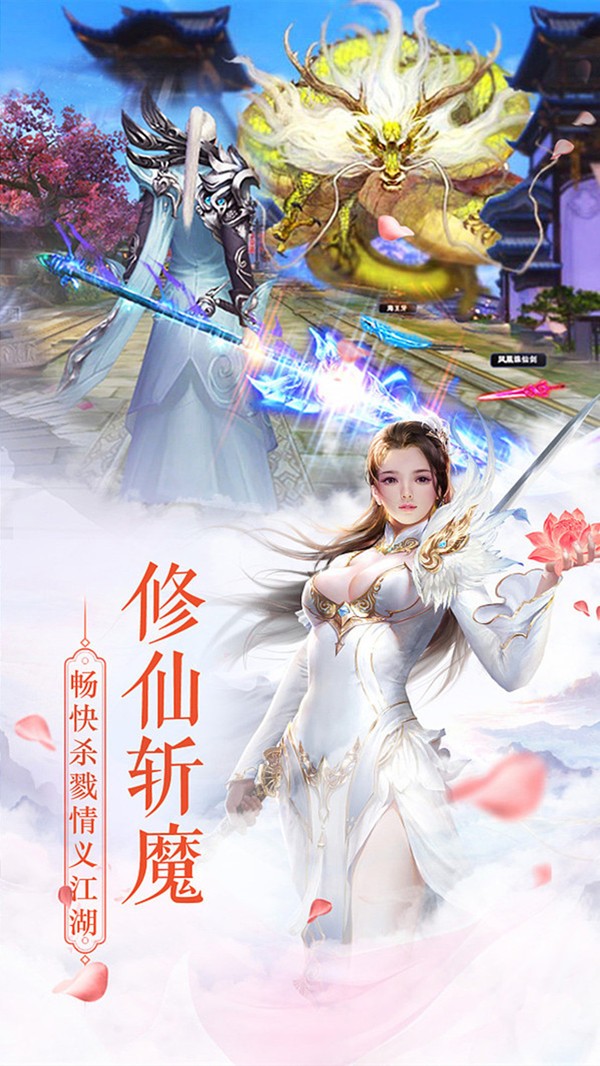 东风破刀剑武林截图2