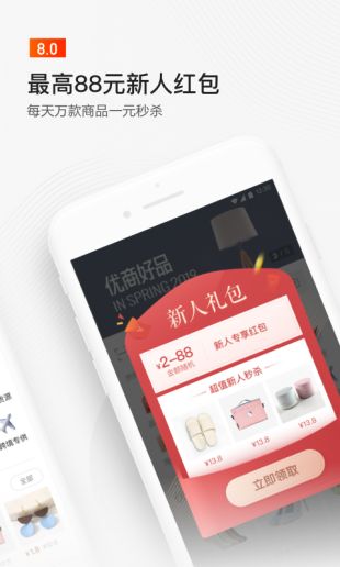 1688阿里巴巴货源批发软件截图3