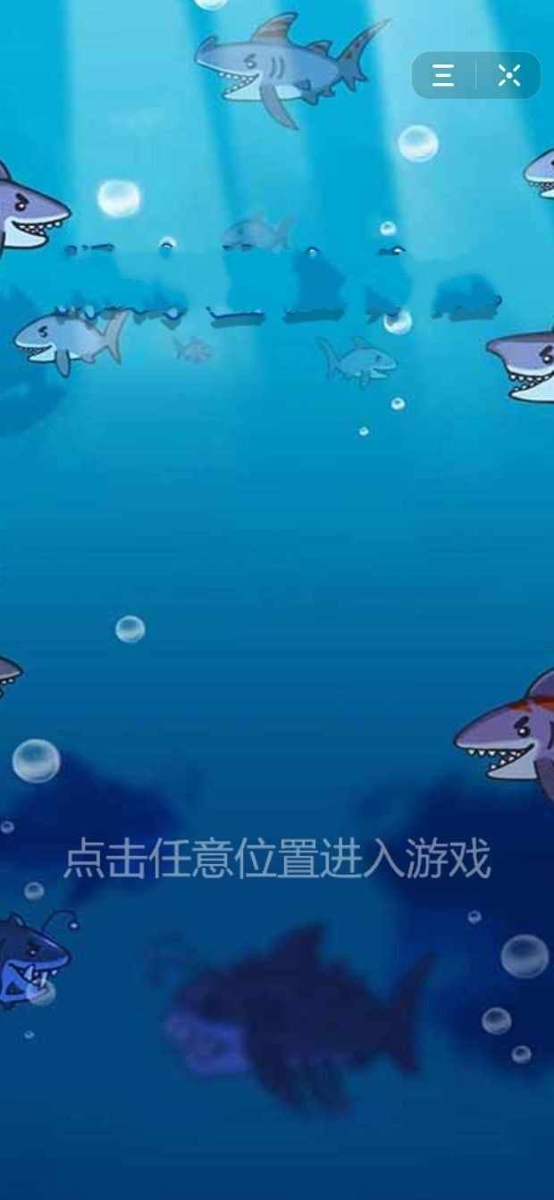 深海牧场截图3