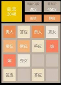 2048后宫截图2