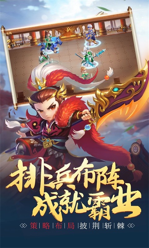 烈火三国3