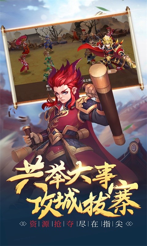 烈火三国4