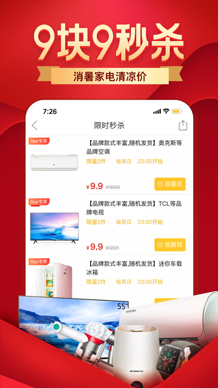 拼多多领现金提现版截图1