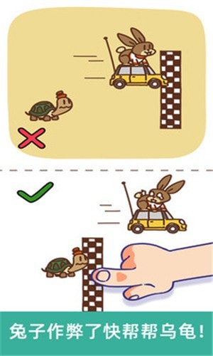 脑洞大大大免费版截图1