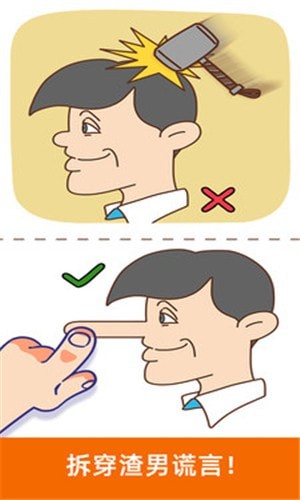 脑洞大大大免费版截图3