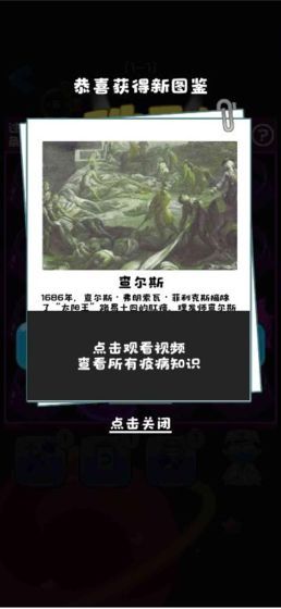 就是个棒槌截图3