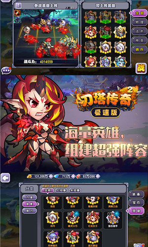 刀塔传奇2无限版手游公益服截图1