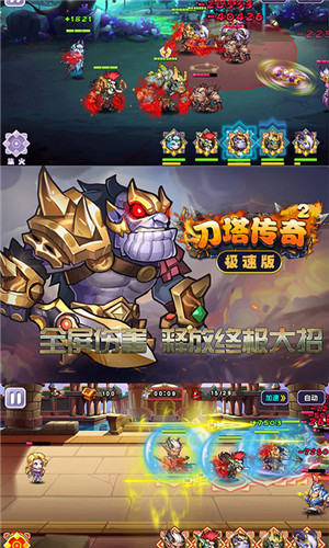 刀塔传奇2无限版手游公益服截图3