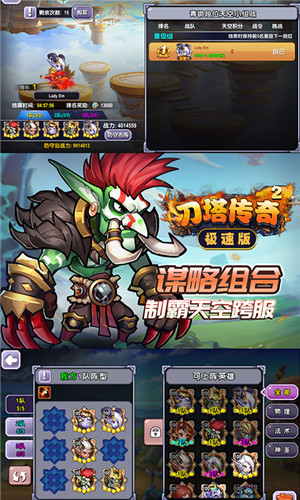 刀塔传奇2无限版手游公益服截图4